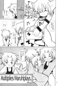 [Saku Saku Circle] Chain My Heart