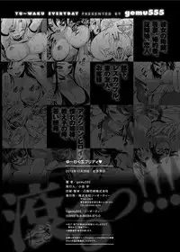 [gemu555] Yu~waku Everyday | Temptation Every Day [English] [Olinda Cordukes] [Digital]