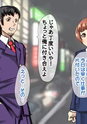 - dōtei dōgan shakaijin no hatsu futanari M seikan