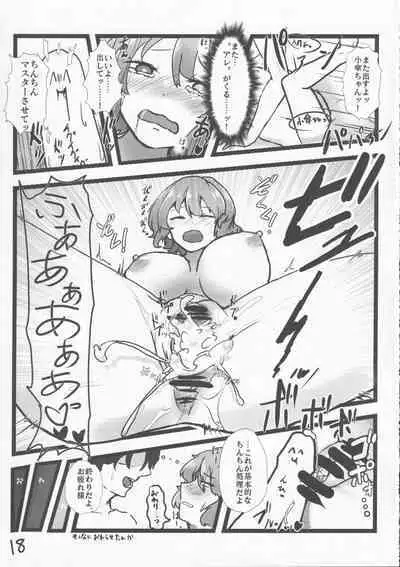 Amari ni mo Seichishiki ni Kaku Kogasa-chan to no Muchikkusu Bon