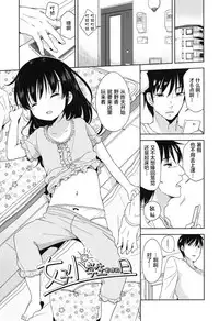 [Fuyuno Mikan] Lolippoino [Chinese] [萝莉援助×靴下×SS联合汉化] [Digital]