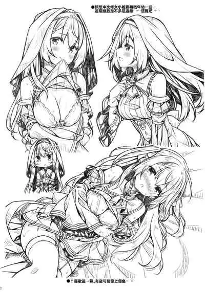 (Haru no Chou Doujinsai 2022) [Botugo (RYO)] Seijo-sama wa Koisuru Sister-san ni Koishiteru? [Chinese] [无毒汉化组]