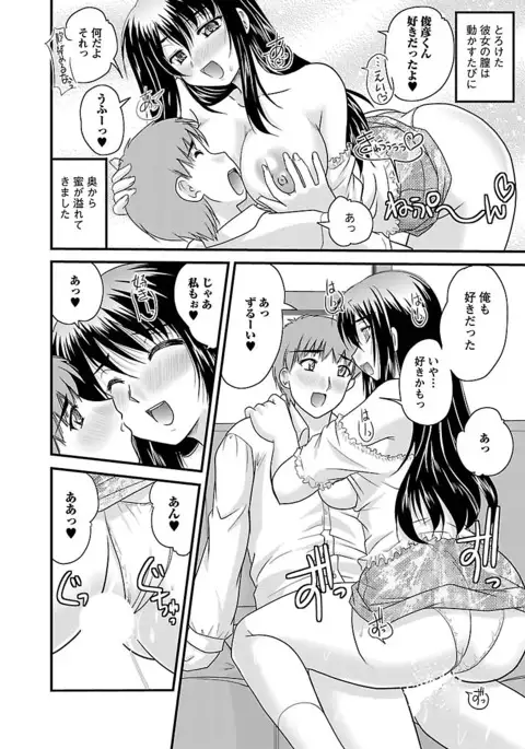 Naishobanashi. Vol. 1