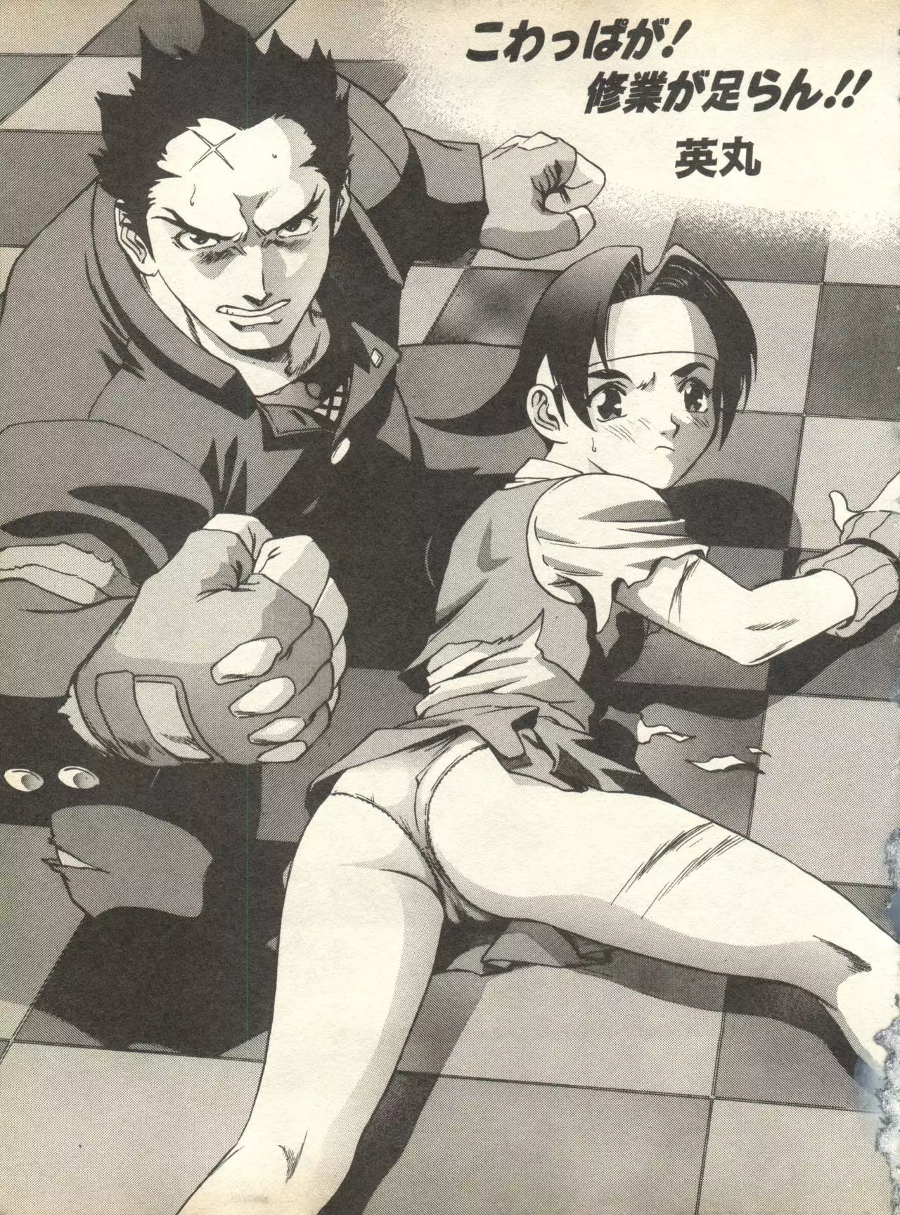 Pai;kuu 1998 October Vol. 13