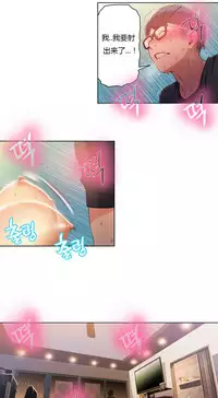 [Park Hyeongjun] Sweet Guy Ch.22-45 (Chinese)