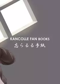 (C89) [Wasuraruru Tegami (Binsen)] Tonari no Satsuki (Kantai Collection -KanColle-)