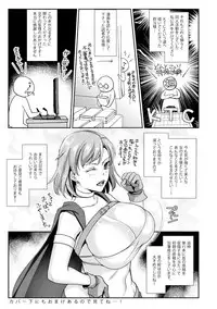 [Shibuki Oroshi] Toraware Ikasare Otosarete [Digital]