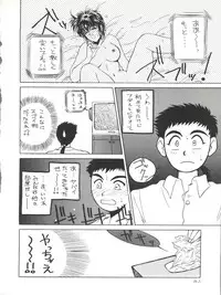 (CR14) [Team Plus-Y (Various)] Plus-Y Vol. 11 Konpeki no Tsukiyo (Tenchi Muyo!)
