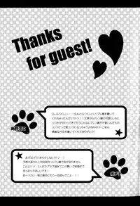 [Bohyadam (Pomeko, Amano Sumi)] Kemomimi! | Animal Ears (D.Gray-man) [English] [biribiri] [Incomplete]