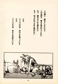 (C54) [Tachibana Seven (Tachibana Seven, Nakado)] Limit Break Lv.2 (Final Fantasy VII)