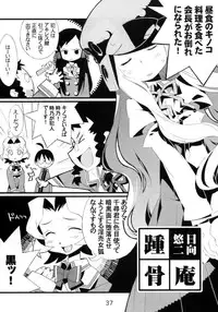 (C68) [Kousoku Kaiten (Various)] Kujibiki Unbalance Anthology (Uso) (Kujibiki Unbalance)