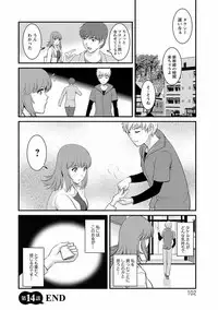 [Saigado] Rental Hitozuma Manaka-san ~Part Time Manaka-san 2~ [Digital]