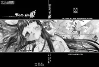 [Otonano Do-wa (Takei Masaki)] Shizuku no Hana, Kanmuri no Hime Soushuuhen - The flower of a drop, the princess of a crown