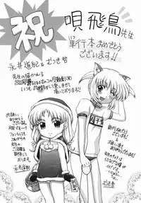 [Bai Asuka] Kansei Shoujo