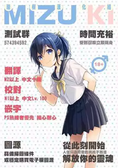 (CCOTokyo134) [Aozora Shoujo (Shirane Taito)] Ame to Katatsumuri | 雨和蝸牛 [Chinese] [瑞树汉化组