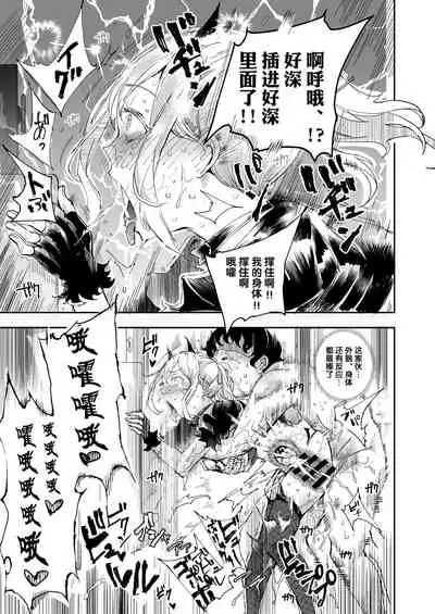 Kyuu Kousha Ura Bunkasai #3 Nichiyoubi Hen Zenin Ore no Eikyuu Nikubenki