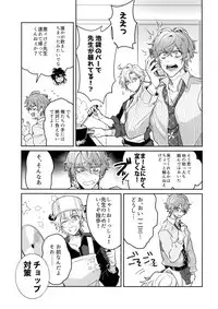 (Crazy Lyric Battle 2) [Keisotsu na Ana (Wacoco Waco)] Shuran Sensei Dosukebe Jiken (Hypnosis Mic)