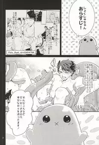 (C88) [Melitta, Nonsence (Asamachi Nori, Yue)] Okaeri! Power-up Shokushu-chan (Haikyuu!!)