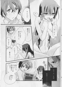 (COMIC1☆6) [ABLISS (Mei)] Sonna Seejun (Kyoukai Senjou no Horizon)