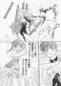 [Nikaidou Mitsuki] Oki Ni Mesumama