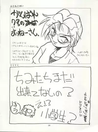 [Paradise City (Various)] Tabeta Kigasuru 15 ~Oedo Jouka wa Ousawagi (18 kin)~ (Tobe! Isami)