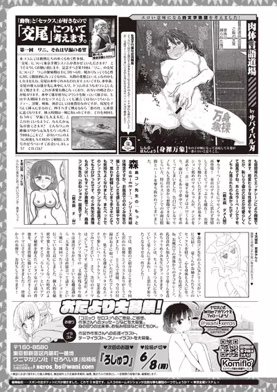 COMIC X-EROS #84