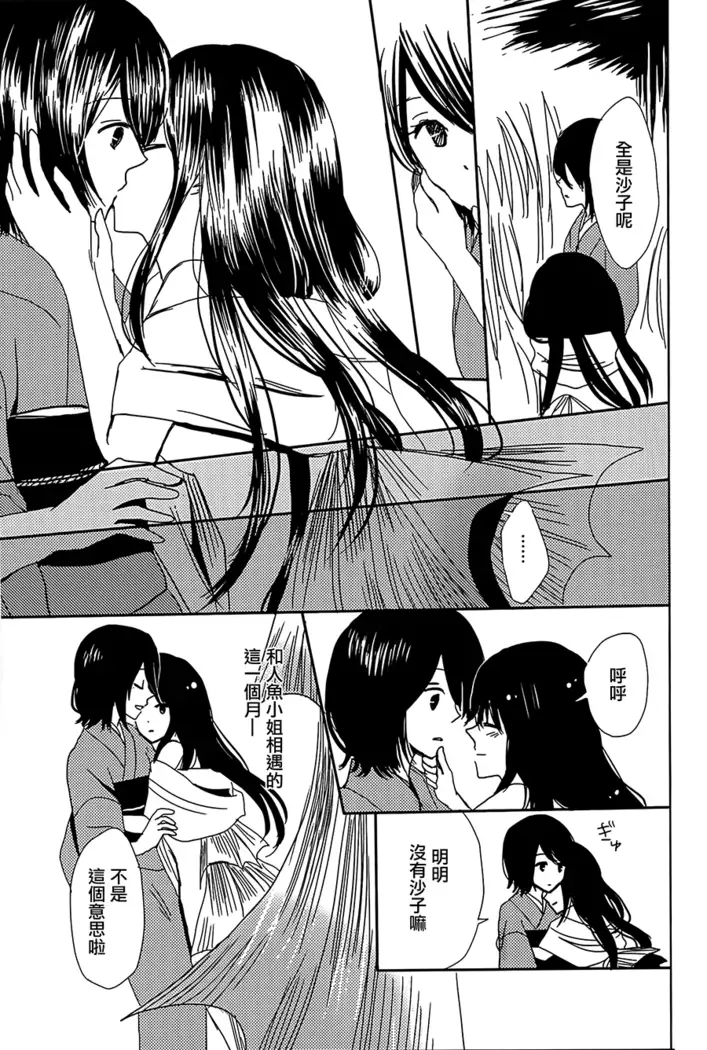 Koitsudoi | love gathering