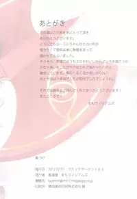 (C83) [Kazemichiya (Mamo Williams)] Rule (Queen's Blade)