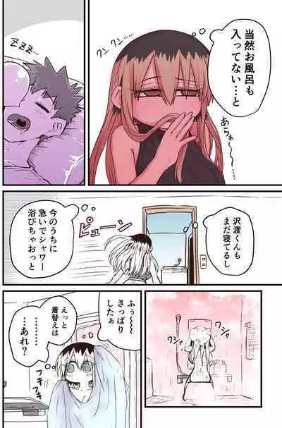 Karasuma-senpai: Batsuichi komochi o tsukare to nari nōnēsan | The tired, divorced woman next door with a child