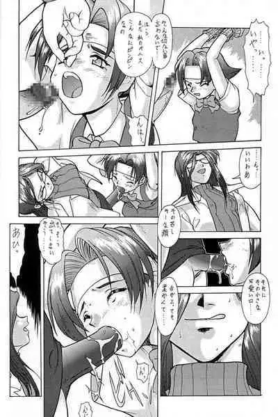 Densetsu Kyojin Polygon 3 Ver. β