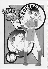 (C61)[Kacchuu Musume] Kokuhou Teishoku