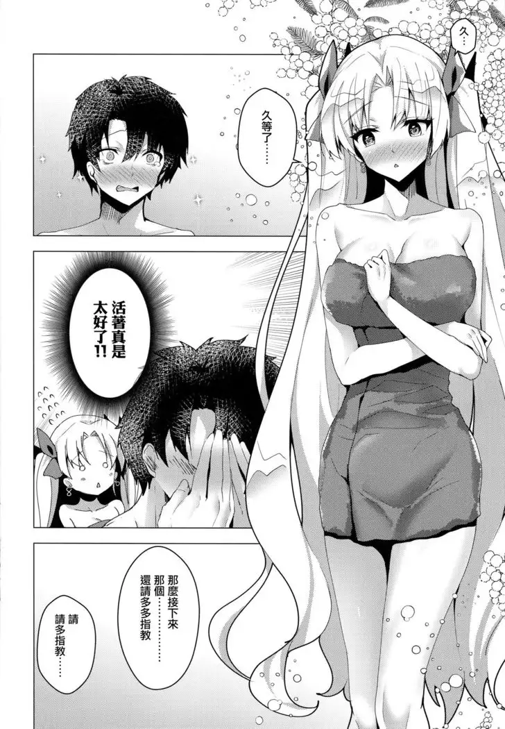 Ereshkigal to Luluhawa Date