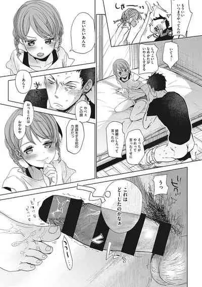 [Okada Kou] Taainai Koigokoro [Digital]