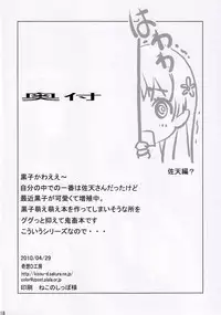 (COMIC1☆4) [kisou-D-koubou (Saiki Efu)] Toaru Kagaku no Zettai Fukuju Kuroko-hen (Toaru Kagaku no Railgun)