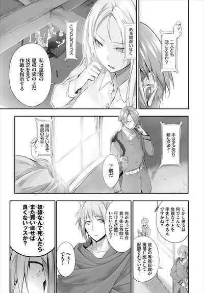 [Kyougoku Touya] Orokamono wa Nekomimi Dorei ni Izon suru ~Hajimete no Choukyou Seikatsu~ 01-16