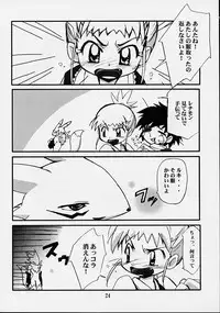(C60) [Milky Way (Hoshikawa Kirara)] Dam Dam (Jungle wa Itsumo Hare Nochi Guu, Digimon Tamers)