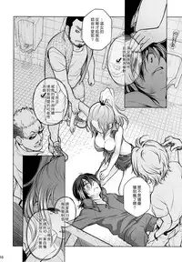 (COMITIA108) [Otaku Beam (Ootsuka Mahiro)] Sorako no Tabi 6 [Chinese] [漢化組漢化組]