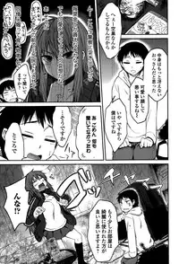 Comic Toutetsu 2014-12 Vol. 2