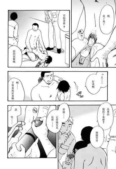 [Kirigakure Takaya] Boku no Uta [Chinese]