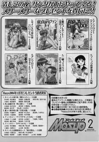 Comic Masyo 2005-02