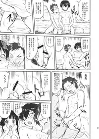 (C82) [Takotsuboya (TK)] Hikari no Ame (Hyouka)