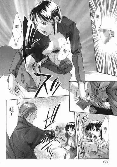 Mehyou - Female Panther Vol. 8