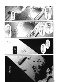 (COMITIA95) [Toko-ya (HEIZO, Kitoen)] Saint Foire Festival eve - Mia