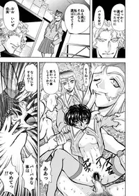 [Global One (Maro)] 刹利の姦碌