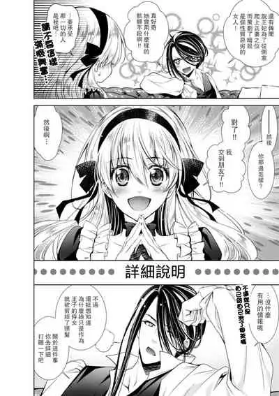 Cinderella ni wa Narimasen! Mob Chara Hime wa Midara na Akuma ni Miirarete | 我才不做灰姑娘!路人公主被淫亂惡魔迷得神魂顛倒 1-5
