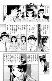 [Yamada Kousuke] Tameshita Girl Vol 6 (End)