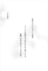 (CT31) [Sakura Zensen (Shirakawa Yoka)] Yours (Just Because!)