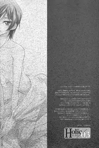 [CLASSIC MILK, PEACE and ALIEN (Asaoka Natsuki, Tonase Fuki)] Holic/03 (CODE GEASS: Lelouch of the Rebellion) [English] [Silver Lining]