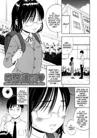 [Zaki Zaraki] Jimi Ko ni Kubittake | Madly in Love With a Plain Child (Giji Taiken) [English] {Mistvern}