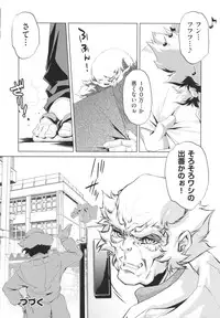 [Ootori Ryuuji] Yah! Toumei Ningen